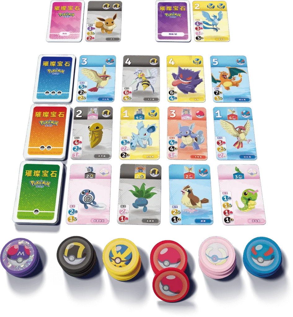 璀璨宝石（宝可梦版）