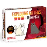 爆炸猫：善恶对决