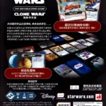 星球大战DBG：牌库构筑游戏