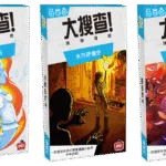 大搜查：迷你冒险