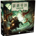 诡镇奇谈：版图版