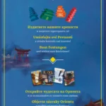 Splendor: Kde slunce nikdy nezapadá