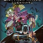 DC Comics Deck-Building : Batman Ninja (Ext)
